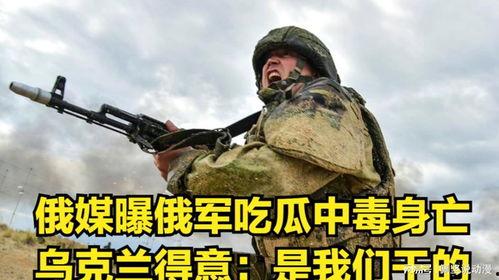 乌克兰美军吃瓜,战地生活百态展现”