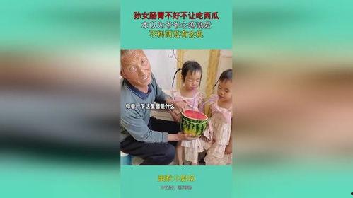 那个吃瓜的爷爷,揭秘吃瓜背后的故事与智慧